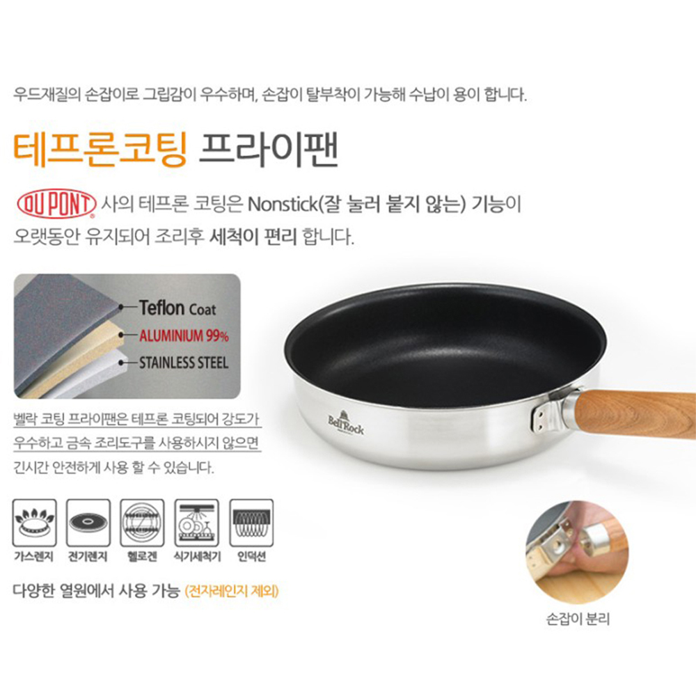 벨락 프라이팬 코팅 캠핑후라이팬 휴대용 24cm