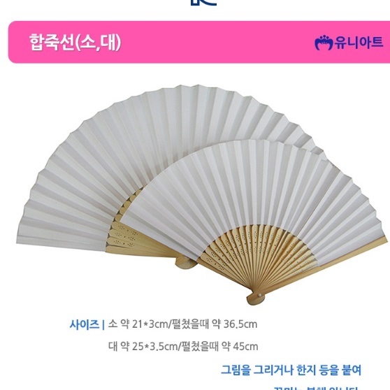 옛날부채 고급 한국전통부채 접는 선물용 시원한 부채 - 상세 이미지 4