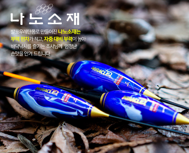 미라클 스마트전자찌 나노청룡 9점등전자찌 입질 감지 센서 케이스 민물 붕어 향어 낚시 - 상세 이미지 2