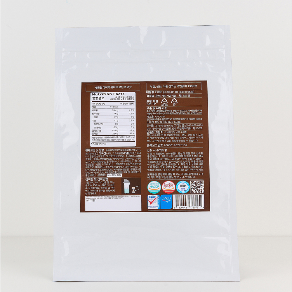 MY BAG WHEY 프로틴 포대유청 웨이프로틴 저분자 단백질 음료 근육 초코맛 2kg - 상세 이미지 3