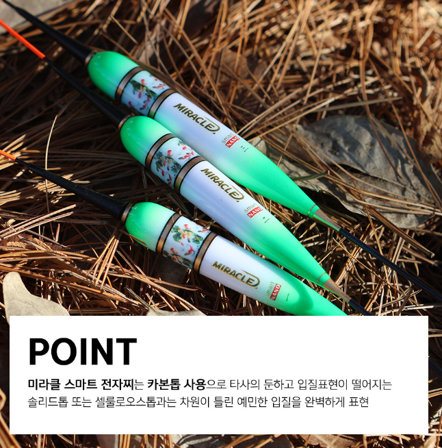 미라클 스마트 전자찌 그린나래 2점등 입질 감지 센서 민물 붕어 향어 LED 찌채비 낚시 - 상세 이미지 2