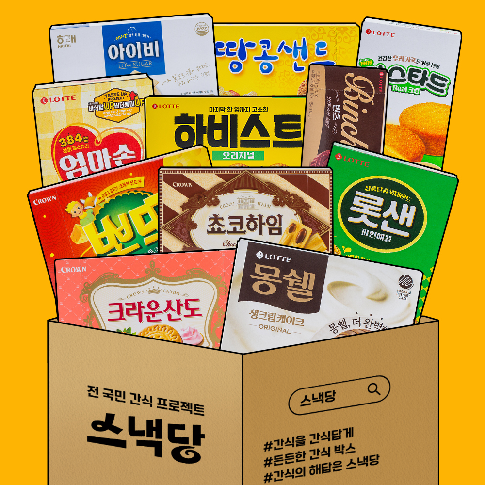 [잇츠팩] 사무실 간식 과자 행복추구당 11종세트 - 상세 이미지 2