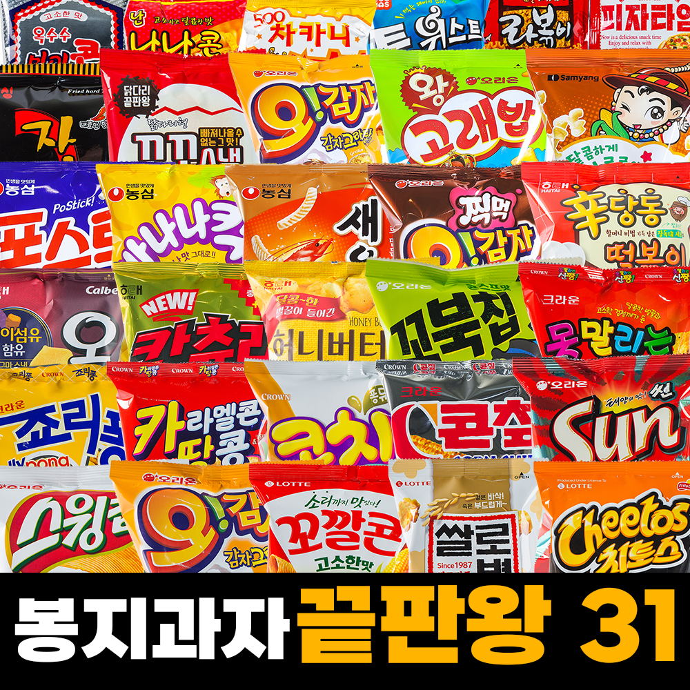 [잇츠팩] 사무실 간식 봉지과자 끝판왕 31종세트 - 상세 이미지 5