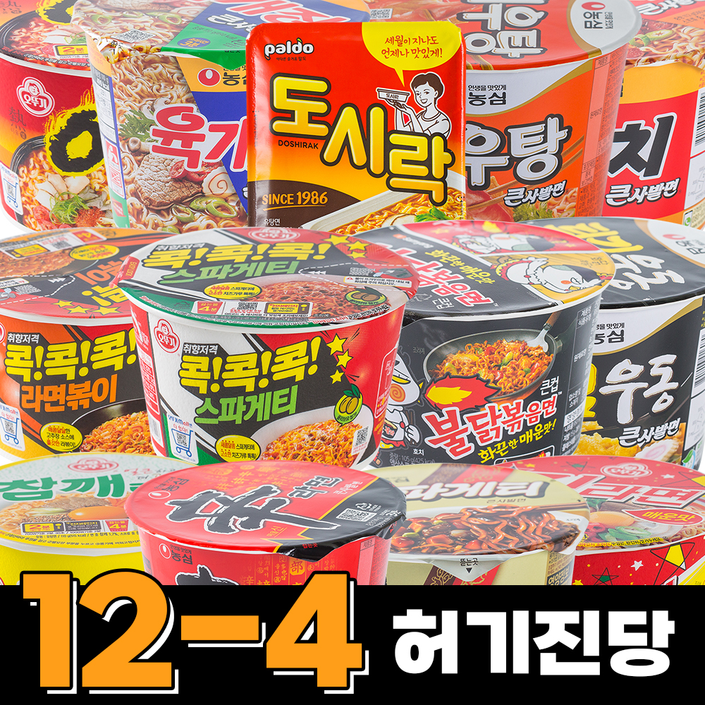 [잇츠팩] 사무실 간식 과자 허기진당 (컵라면) 13종세트 - 상세 이미지 5