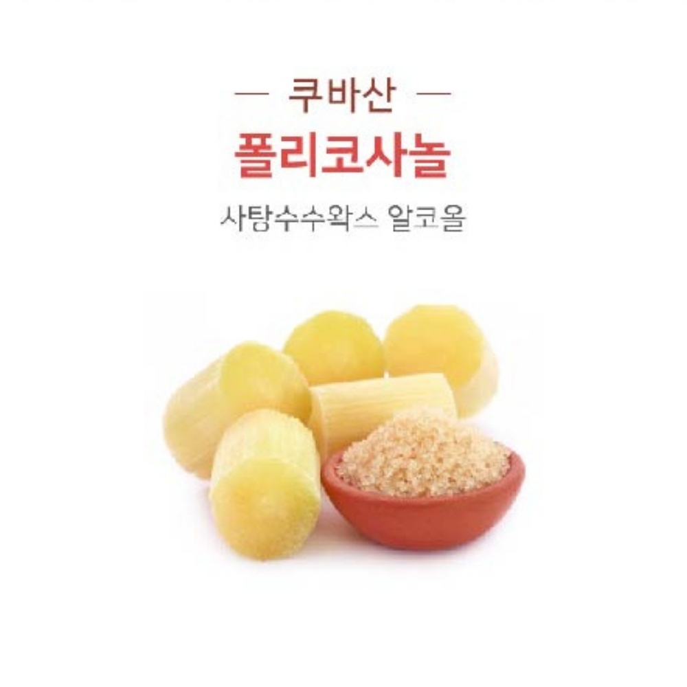 캐나다 폴리코사놀 그린리퍼블릭 400mg 90 식물성 캡슐 쿠바산 사탕수수왁스 알코올 - 상세 이미지 4