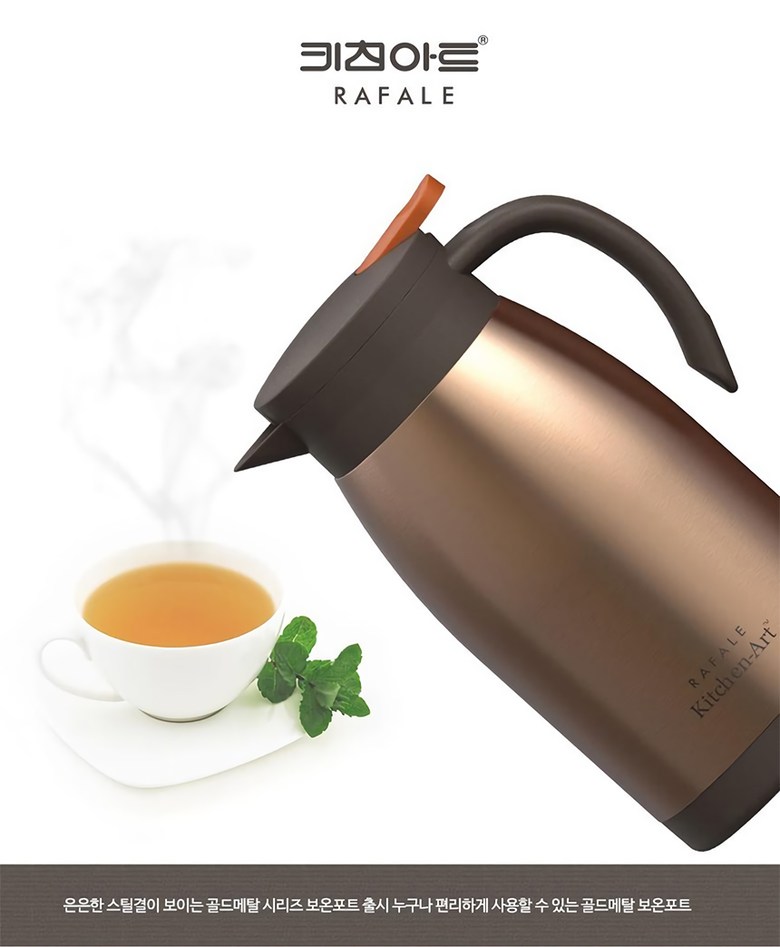 키친아트 라팔 골드메탈 보온보냉병 1000ml - 상품 이미지