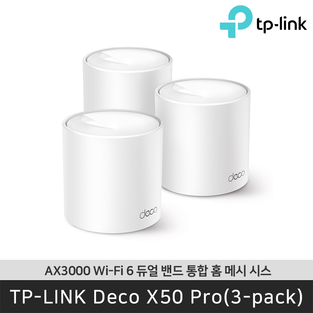티피링크 Deco X50 Pro(3-pack) AX3000 Wi-Fi 6 듀얼 밴드 통합 홈 메시 시스템z