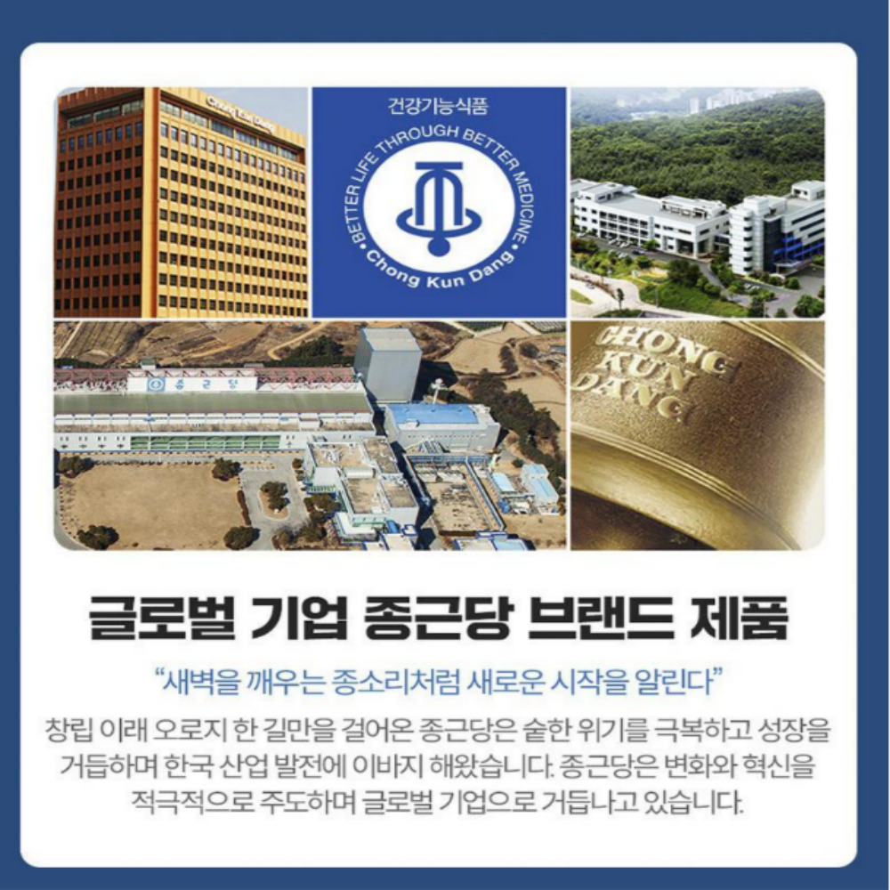 [2+1]종근당 위건강 헬리코박터균 위에좋은 약3개월분 이미지 7