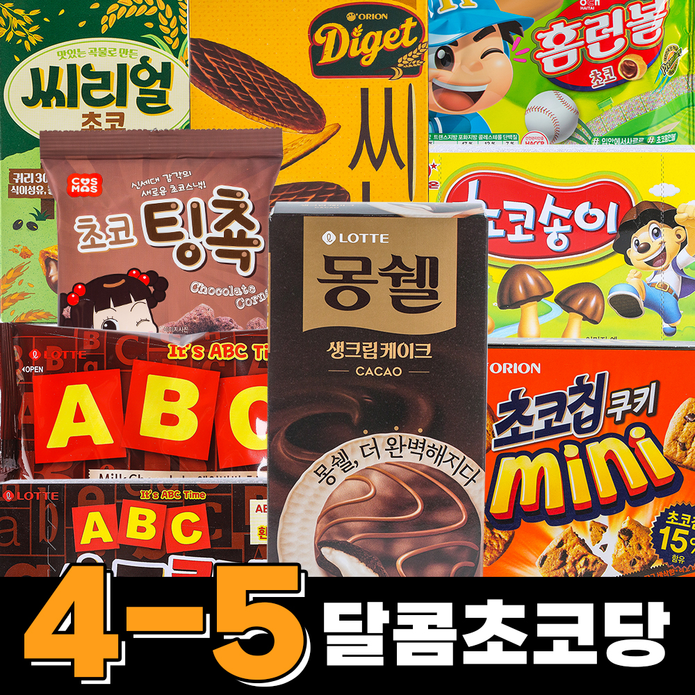 [잇츠팩] 사무실 간식 과자 달콤초코당 9종세트 - 상세 이미지 5
