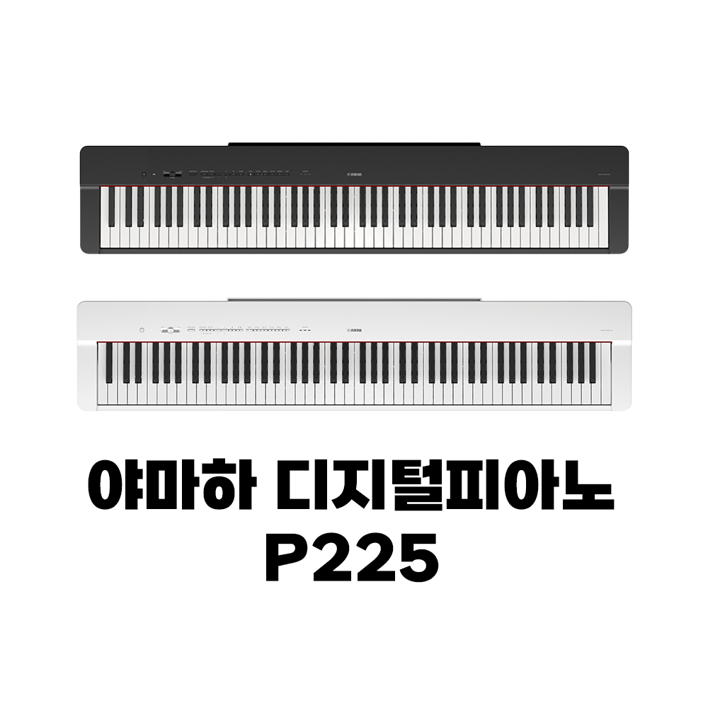 야마하 디지털피아노 P225
