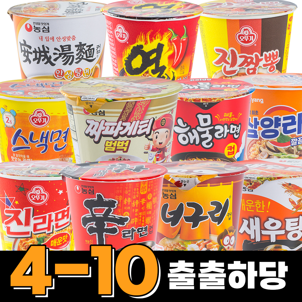 [잇츠팩] 사무실 간식 과자 출출하당 (컵라면) 11종세트 - 상세 이미지 5