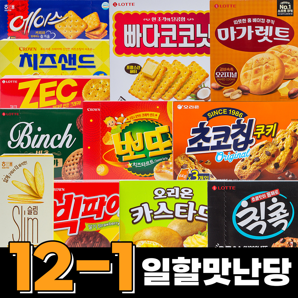 [잇츠팩] 사무실 간식 과자 일할맛난당 12종세트 - 상세 이미지 5