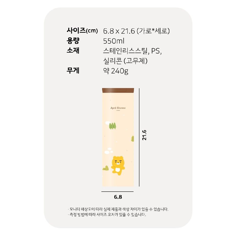 어피치 텀블러 스텐 보냉 보온 카카오 굿즈 550ml - 상세 이미지 3