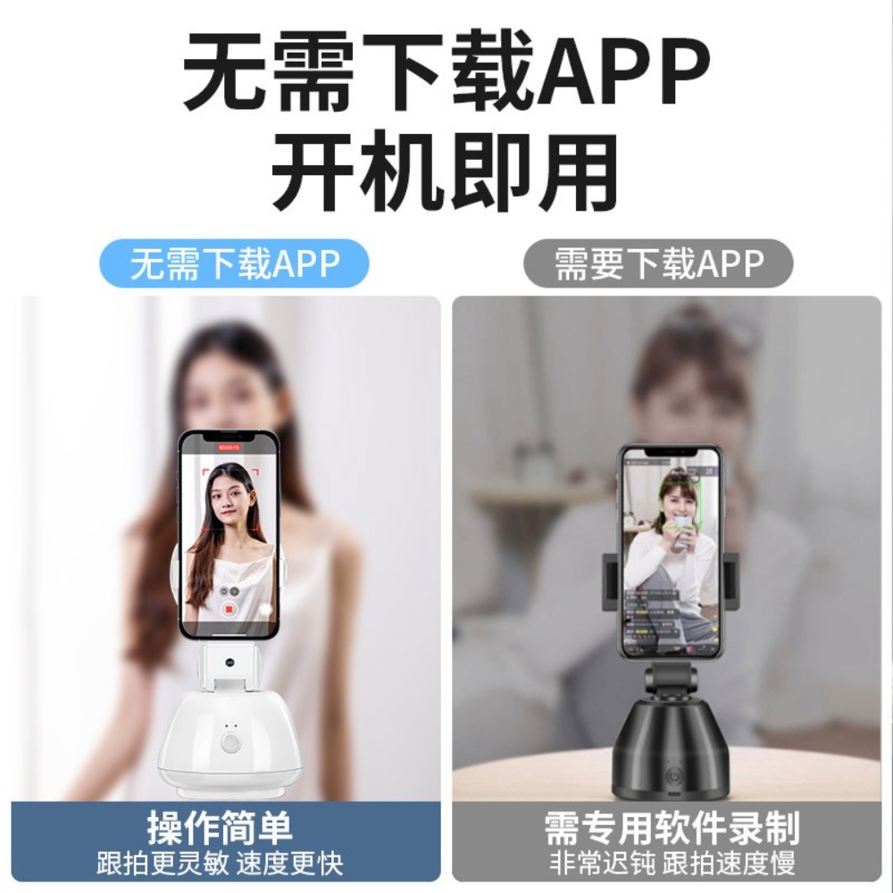 AI삼각대 브이로그 자동 얼굴인식 추적 모션감지 얼굴추적 핸드폰 거치대 촬영 회전 - 상세 이미지 2