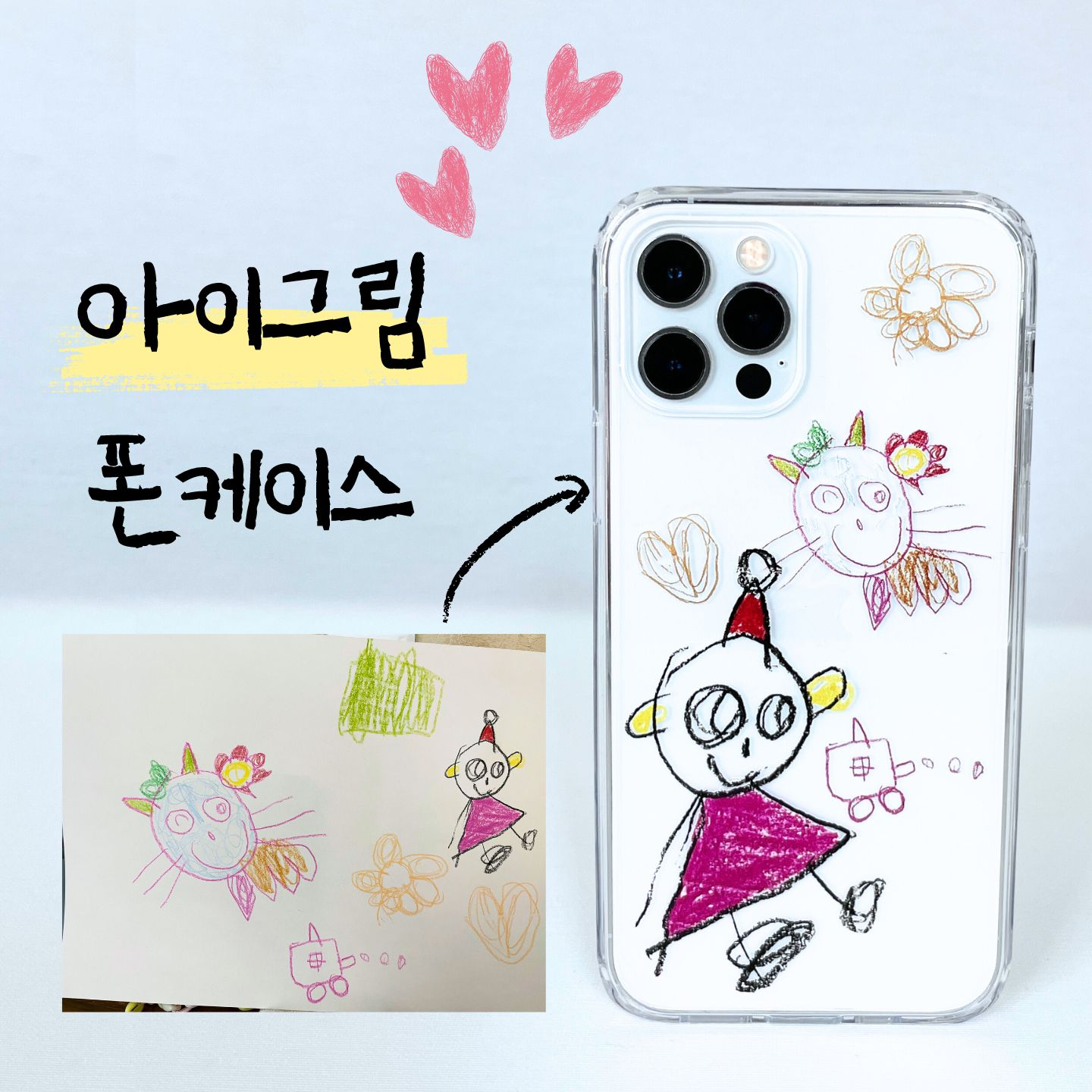 [주문제작/디자이너] 아기그림 폰케이스 커플 낙서 드로잉 학교스케치 핸드폰 케이스 - 상품 이미지