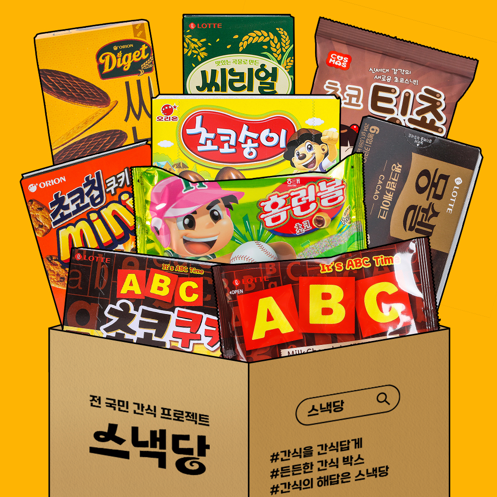 [잇츠팩] 사무실 간식 과자 달콤초코당 9종세트 - 상세 이미지 2