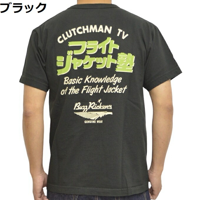 버즈릭슨 BUZZ RICKSON × CLUTCHMAN TV 반팔 티 셔츠 BR79195 - 상세 이미지 3
