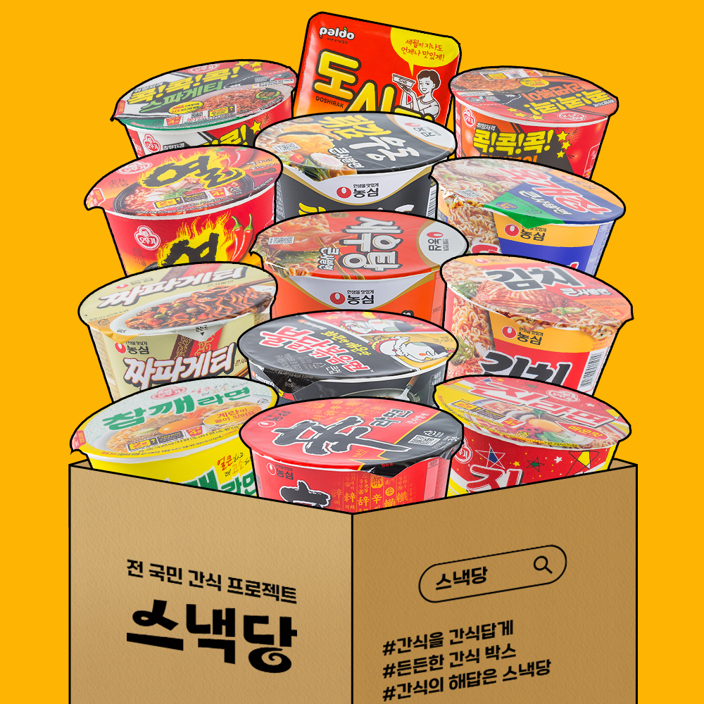 [잇츠팩] 사무실 간식 과자 허기진당 (컵라면) 13종세트 - 상세 이미지 2