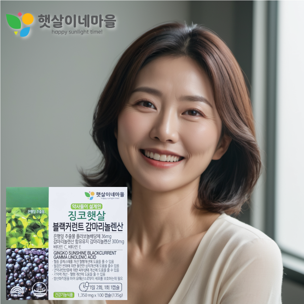혈액순환 징코햇살 블랙커런트 감마리놀렌산 기억력 은행잎 병풀잎-부원료 150캡슐, 1개 이미지 6