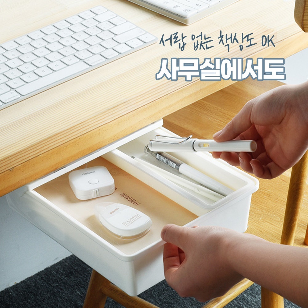 식탁 언더서랍 부착식 슬라이드 수납함 책상 식탁밑 소 - 상세 이미지 5