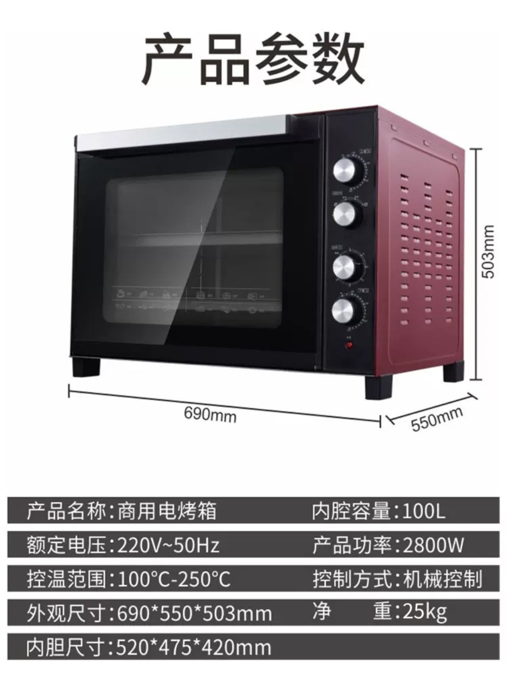 대용량 오븐 100L 케이크 다기능 이미지 4