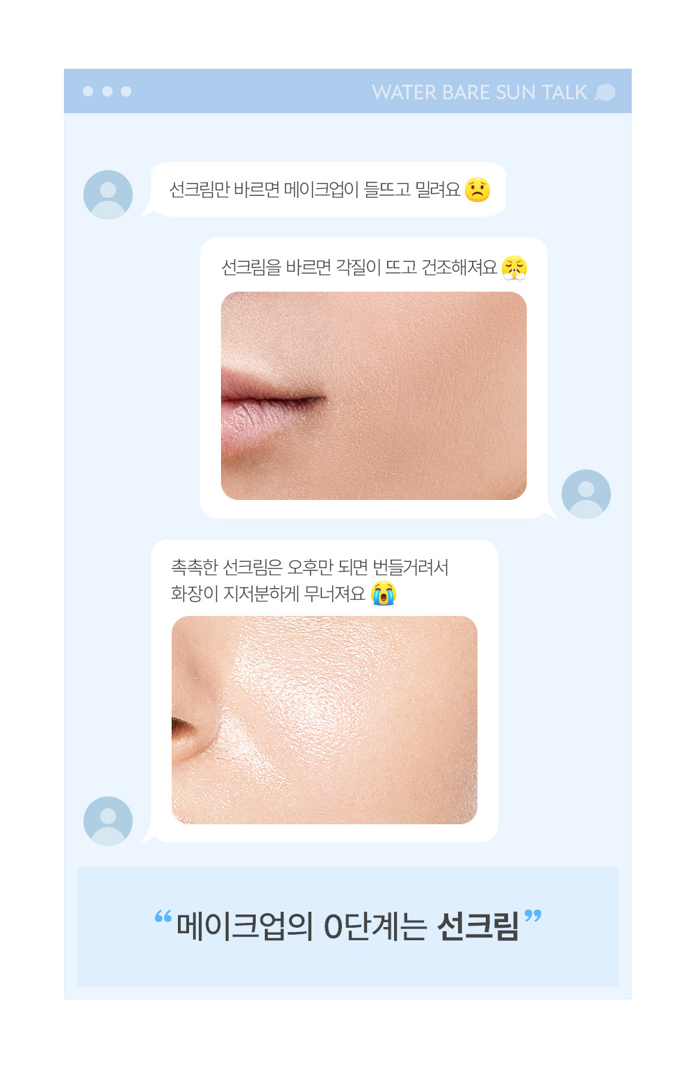 crème solaire too cool for school coréen k-beauty
