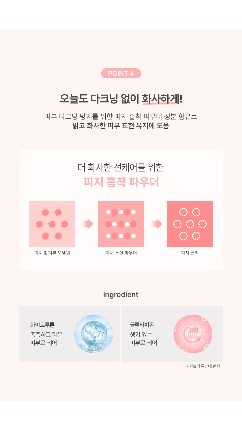 crème solaire pêche too cool for school coréen k-beauty