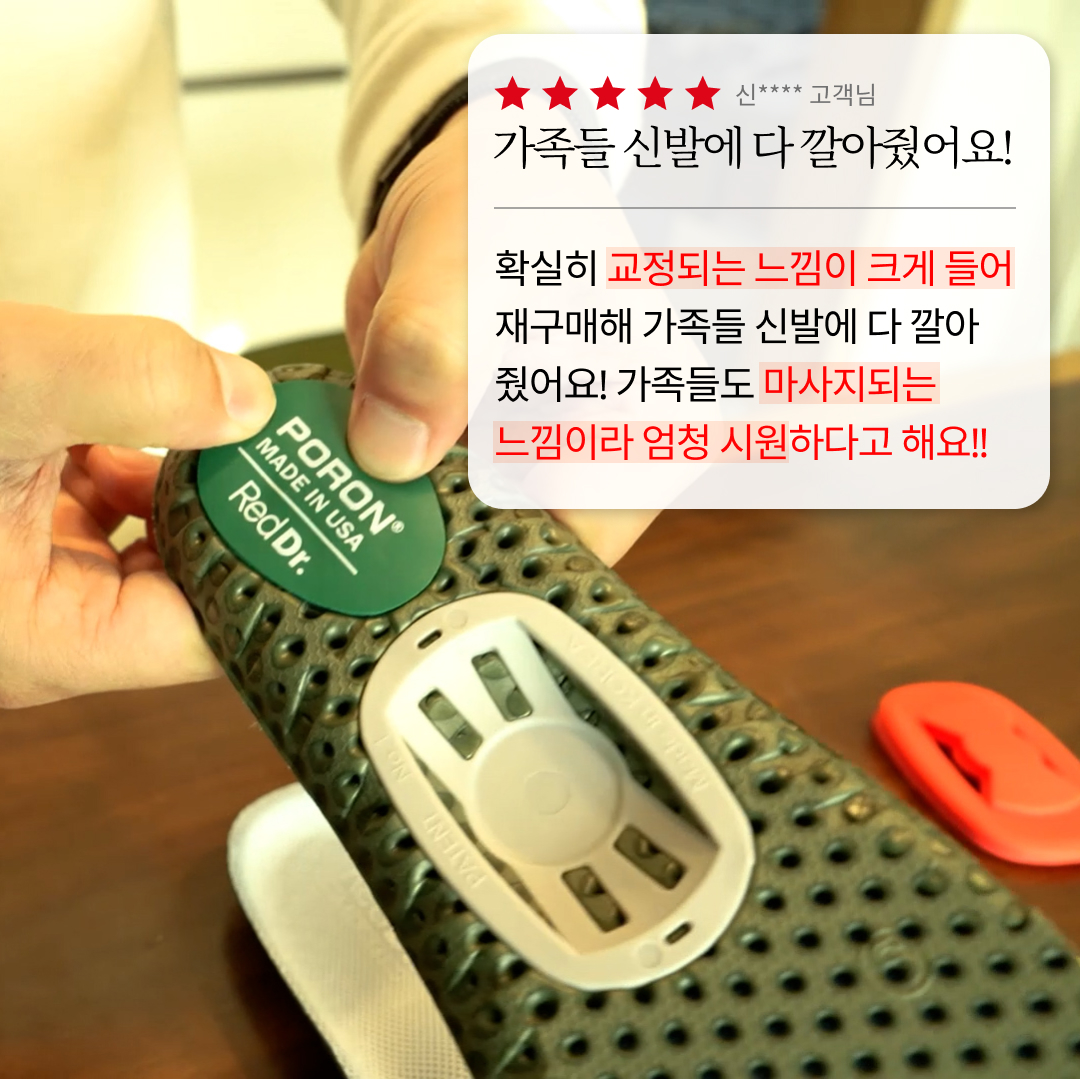 레드닥터 아치패드 기능성 깔창 아치 평발 요족 족저근막 자세 교정 오솔라이트 자동 발 마사지 깔창