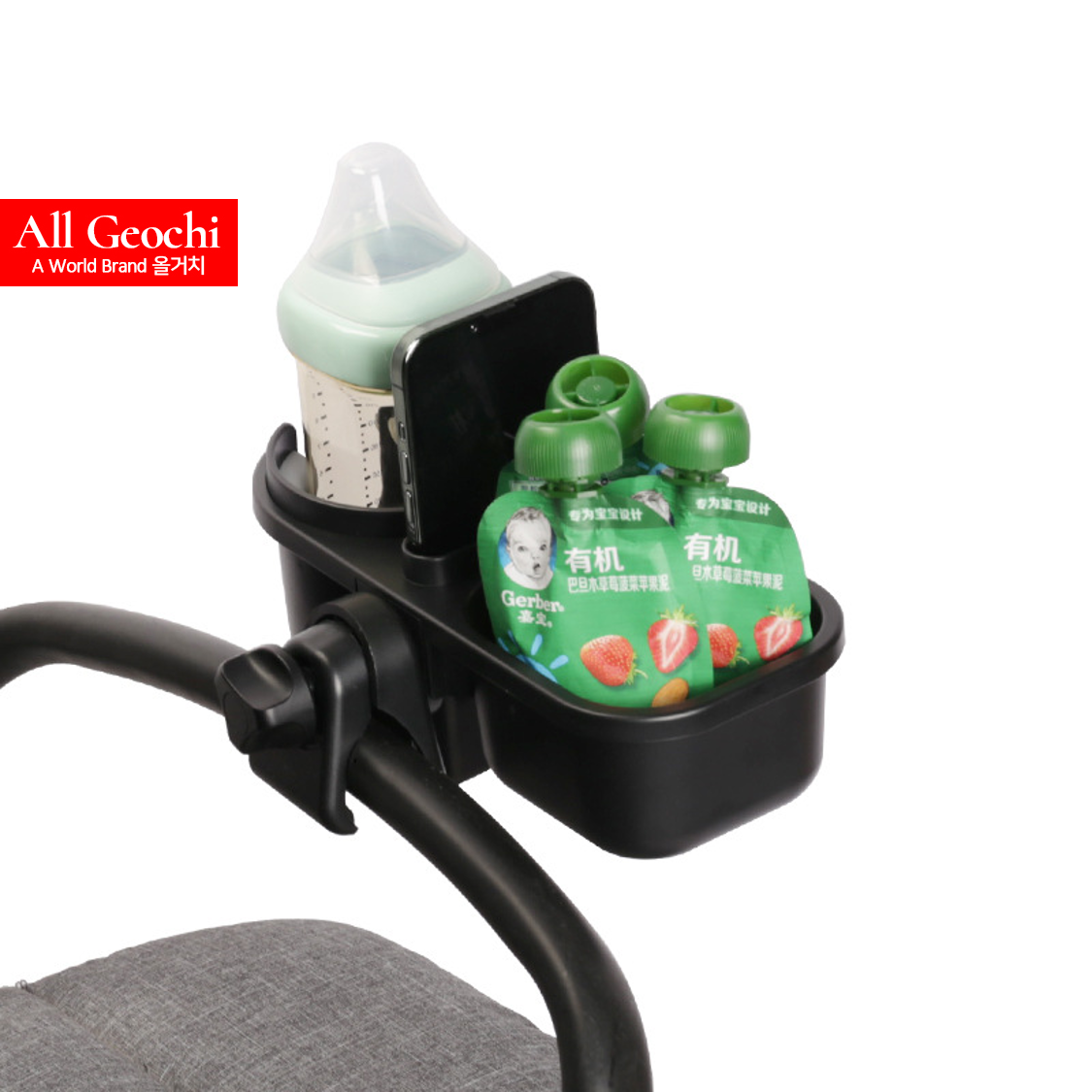 올거치 유모차컵홀더 2구 3in1 핸드폰 스낵트레이 텀블러 부가부 스토케 웨건 호환