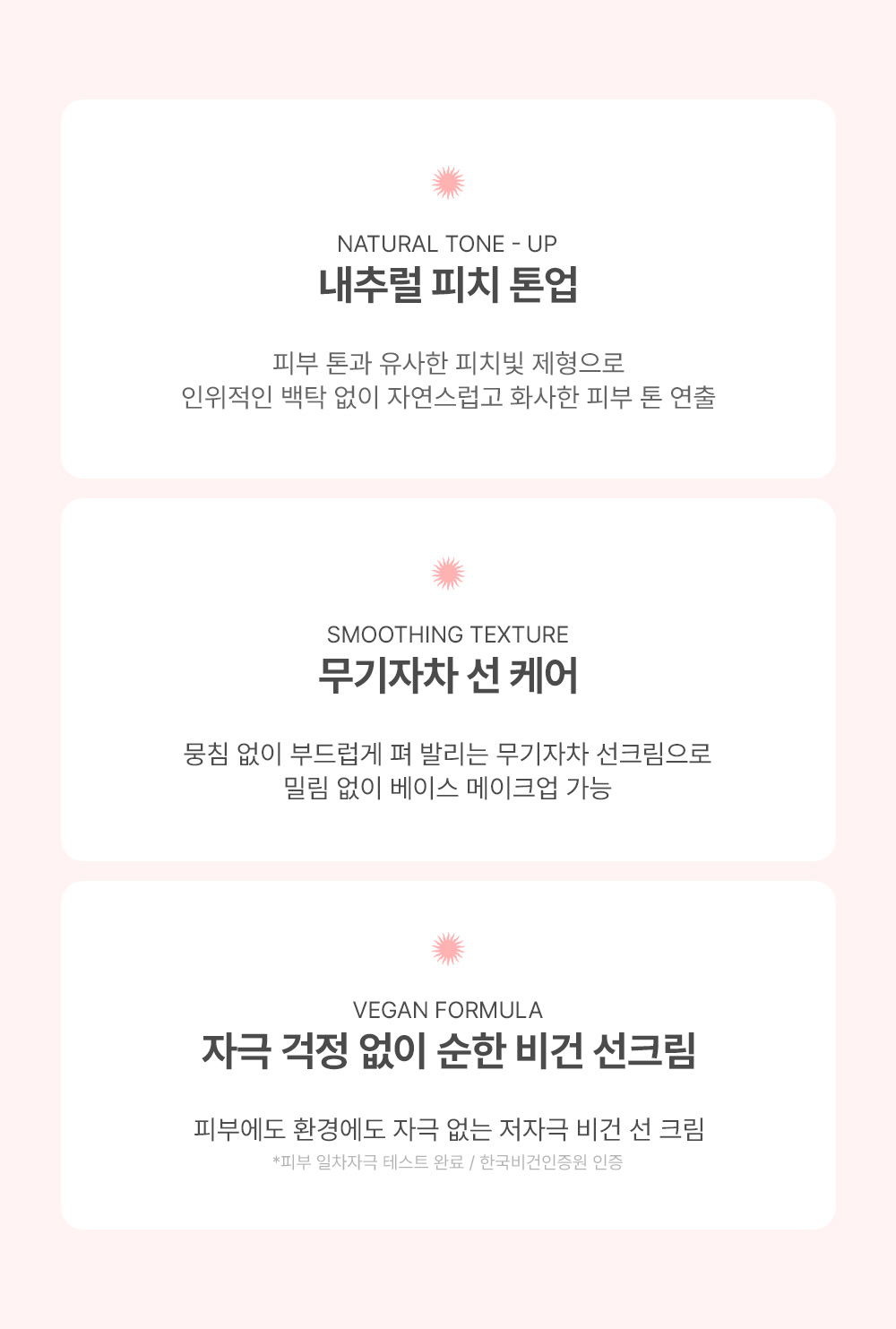 crème solaire pêche too cool for school coréen k-beauty