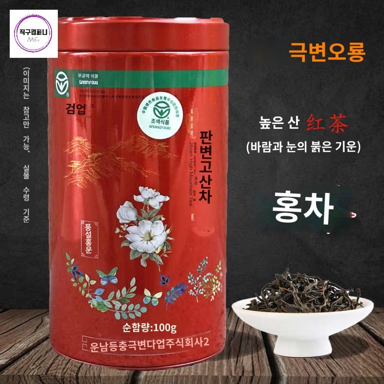고산차 대만우롱차 동방미인차 - 상품 이미지