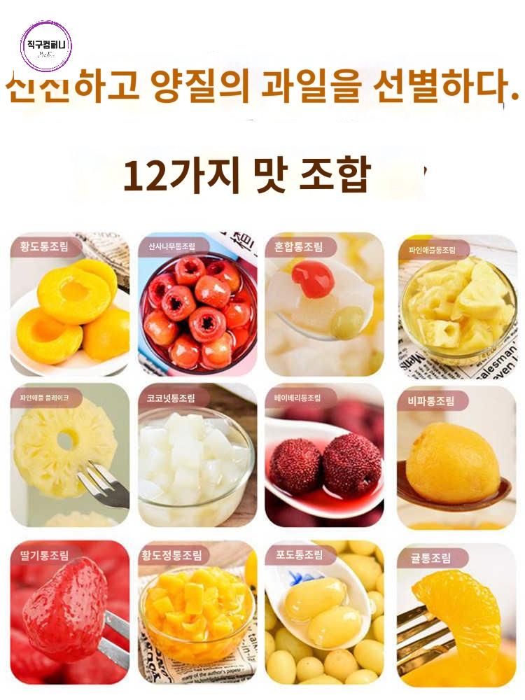 케이크 베이킹재료 디저트 딸기통조림 음료 - 상세 이미지 2