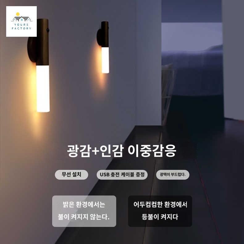 무선 원목 센서등 현관 센스등 아파트 베란다 화장실 충전식 간접조명 계단 - 상세 이미지 2