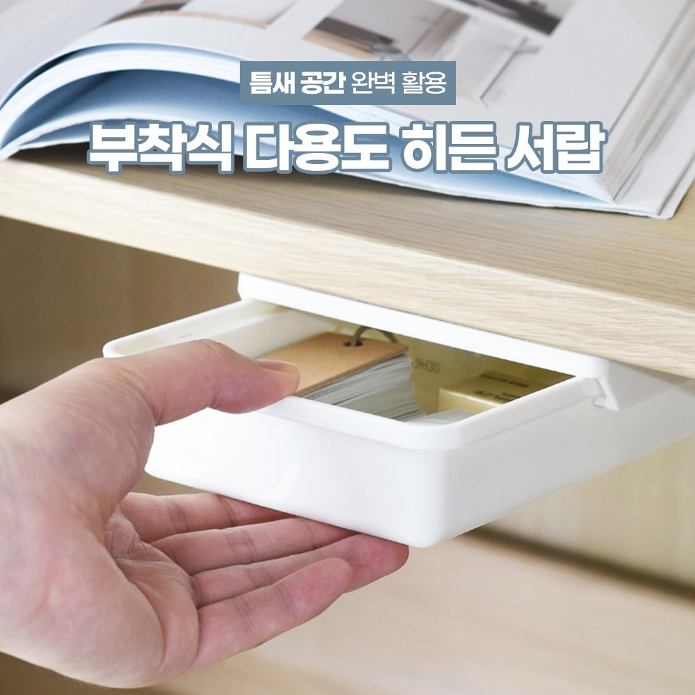 식탁 언더서랍 부착식 슬라이드 수납함 책상 식탁밑 소 - 상세 이미지 3