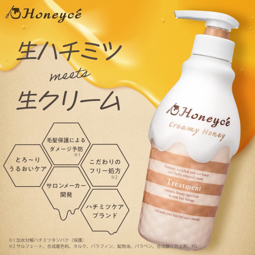 허니체 크리미 허니 샴푸 / 트리트먼트 470ml - 헤어케어 - 하카타몰