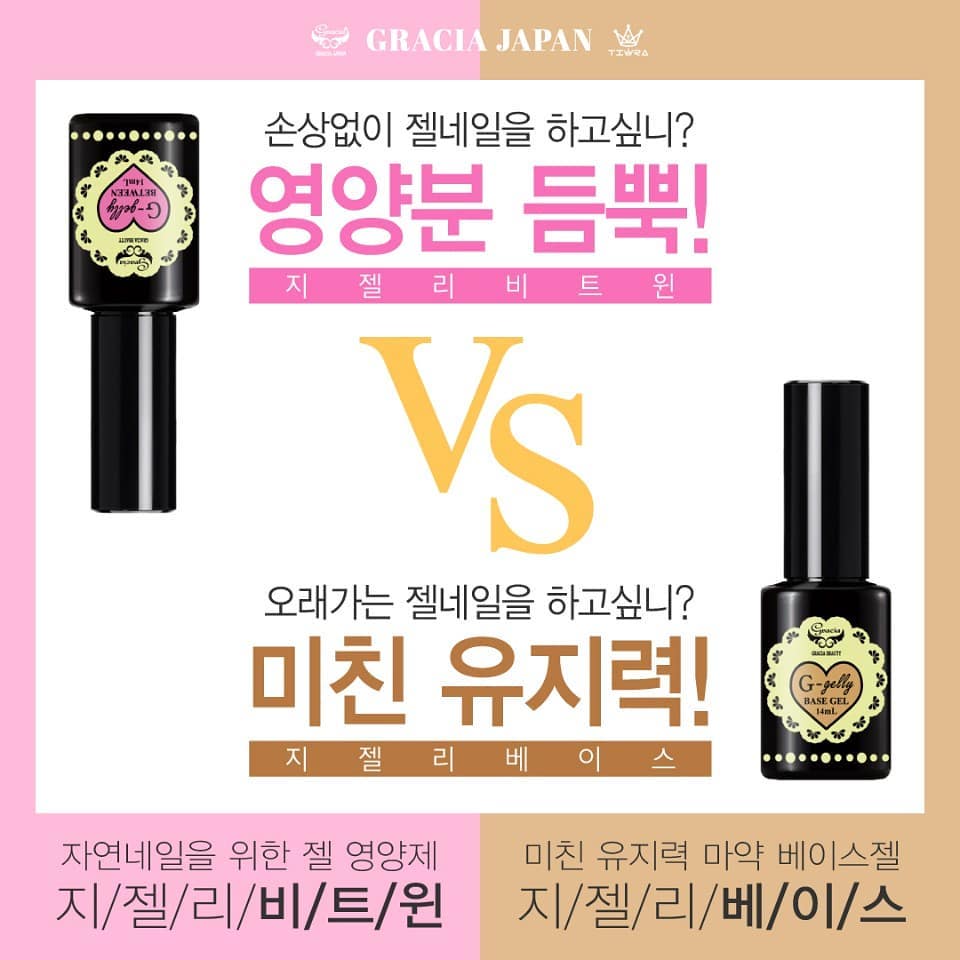 지젤리 베이스젤 14ml(쏙오프) 이미지 4