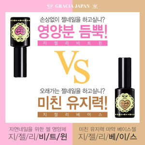 지젤리 베이스젤 14ml(쏙오프) 솔직 후기 | 피부 타입별 분석 - 상품 이미지 4