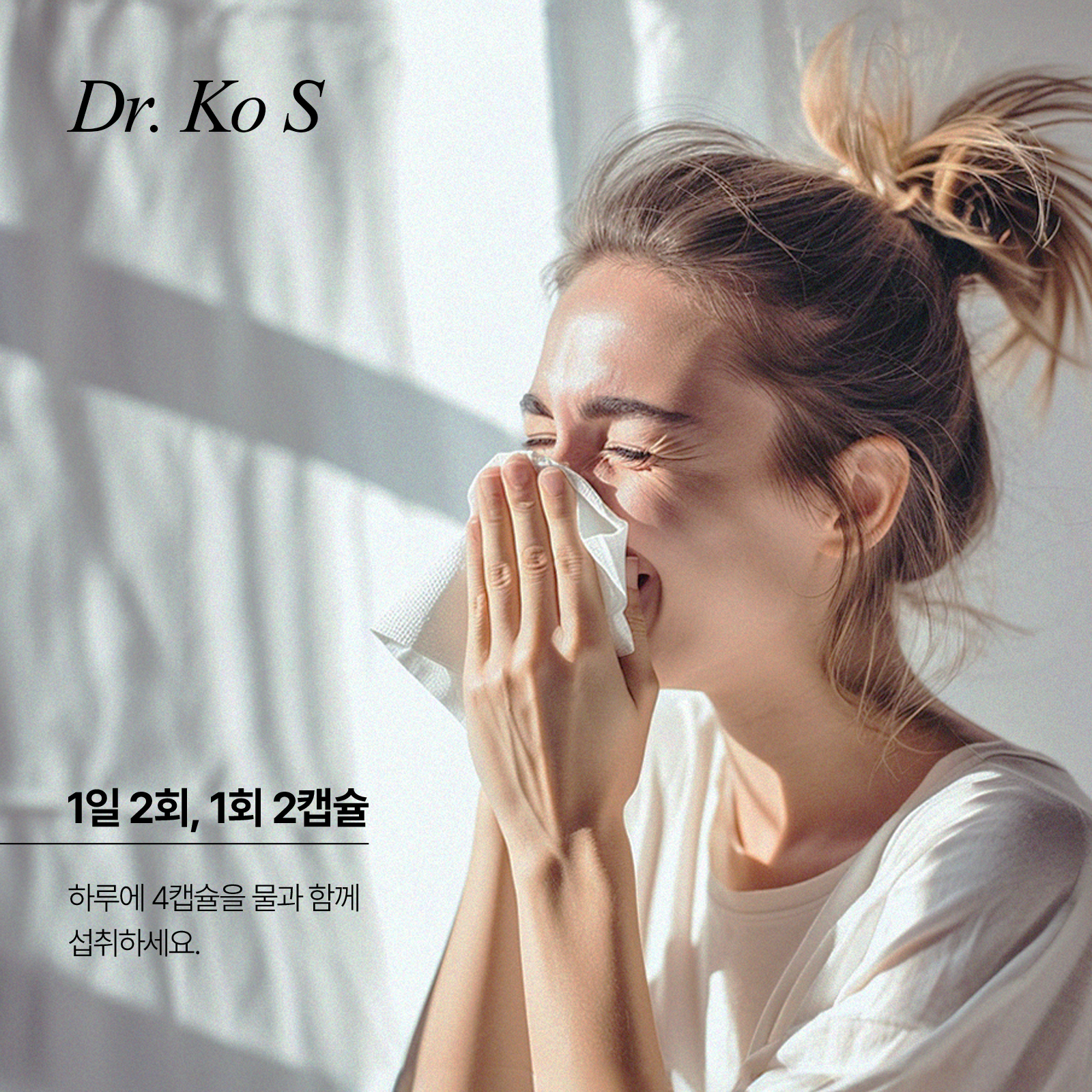 [1개월분] 안국건강 코박사 에스 120캡슐, 1개 - 상세 이미지 5