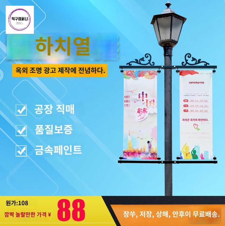 출력물 가로등 고정 양면 현수기 홍보물 거치대 배너 - 상품 이미지