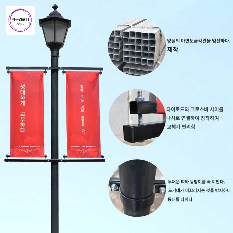 출력물 가로등 고정 양면 현수기 홍보물 거치대 배너 - 상세 이미지 5