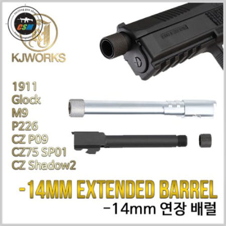 KJWORKS KJW 순정 연장 배럴 -14mm / Extended Barrel  - 선택