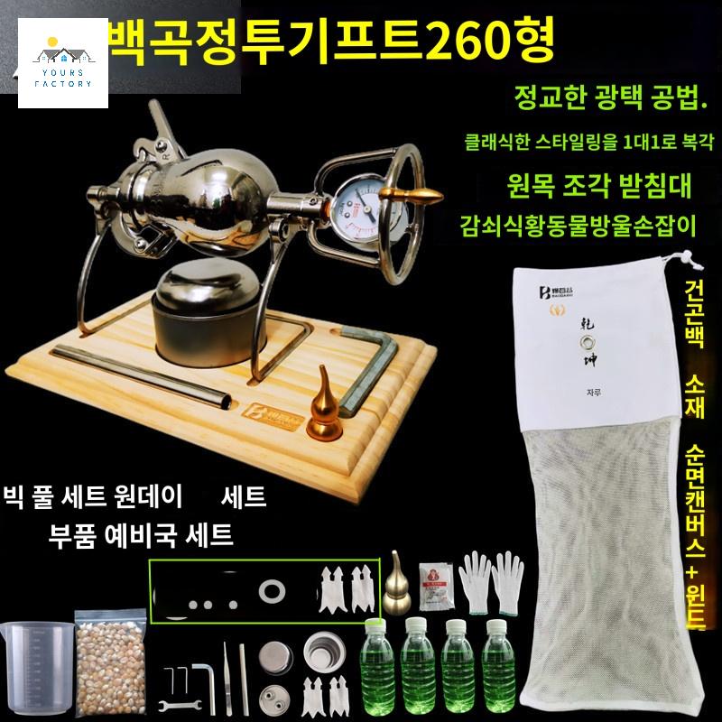 세트구성 미니 뻥튀기기 가정용 쌀튀밥 기계 세트 뻥튀기 현미뻥튀기 - 상품 이미지