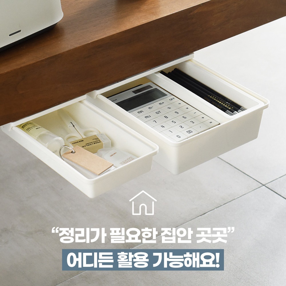 식탁 언더서랍 부착식 슬라이드 수납함 책상 식탁밑 소 이미지 8
