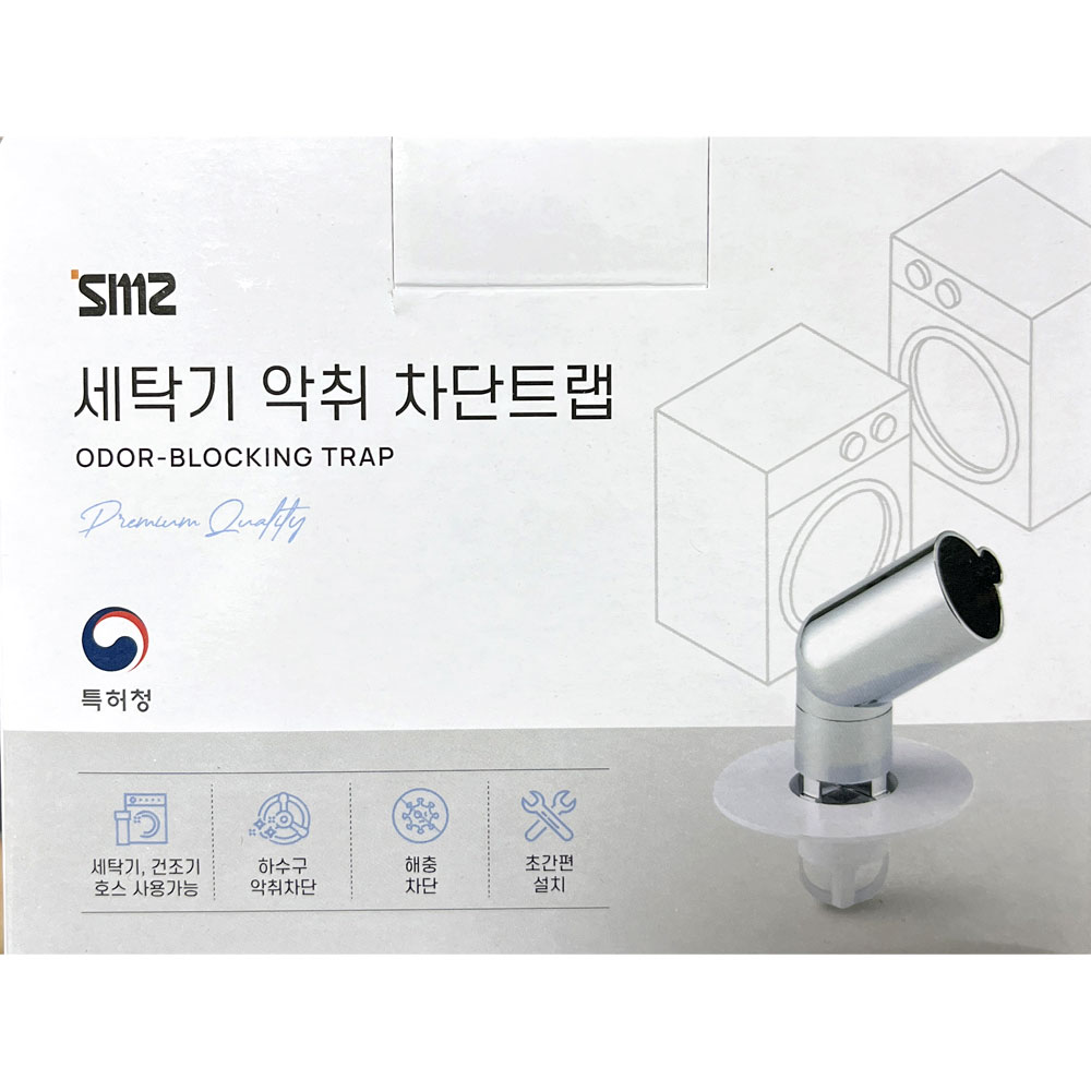 세탁기트랩 (ㄱ자호스용) 세탁실 베란다 - 상세 이미지 4