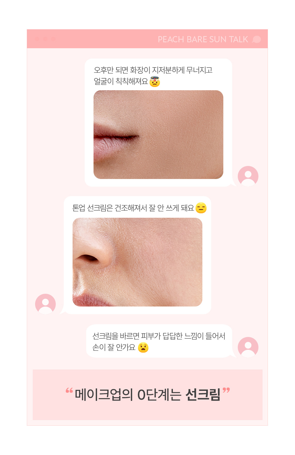 crème solaire pêche too cool for school coréen k-beauty