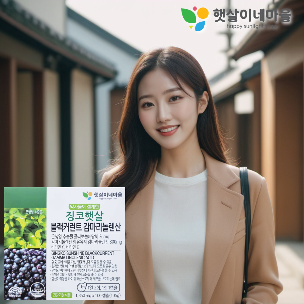 혈액순환 징코햇살 블랙커런트 감마리놀렌산 기억력 은행잎 병풀잎-부원료 150캡슐, 1개 - 상세 이미지 3