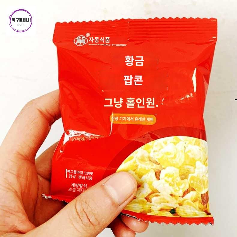 스낵 하이디라오과자 중국옥수수과자 - 상품 이미지