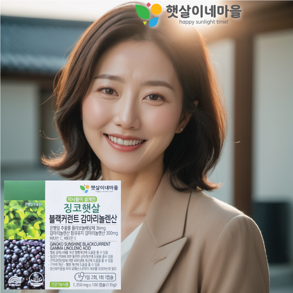 혈액순환 징코햇살 블랙커런트 감마리놀렌산 기억력 은행잎 병풀잎-부원료 150캡슐, 1개 - 상세 이미지 2