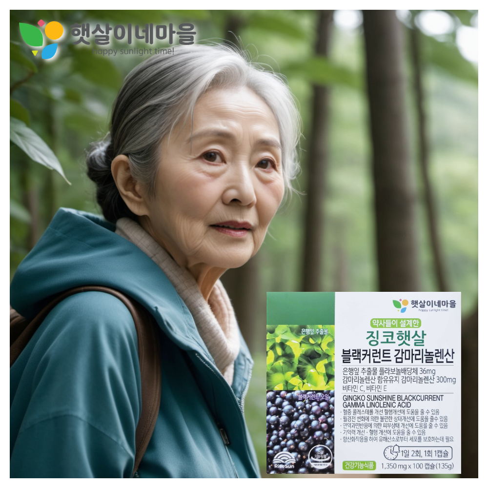 혈액순환 징코햇살 블랙커런트 감마리놀렌산 기억력 은행잎 병풀잎-부원료 150캡슐, 1개 - 상세 이미지 4