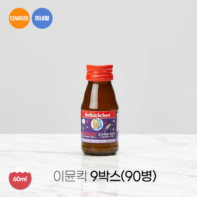 로트벡쉔 이뮨킥 어린이 종합비타민 마시는비타민 종합 올인원영양제 90개입, 1개